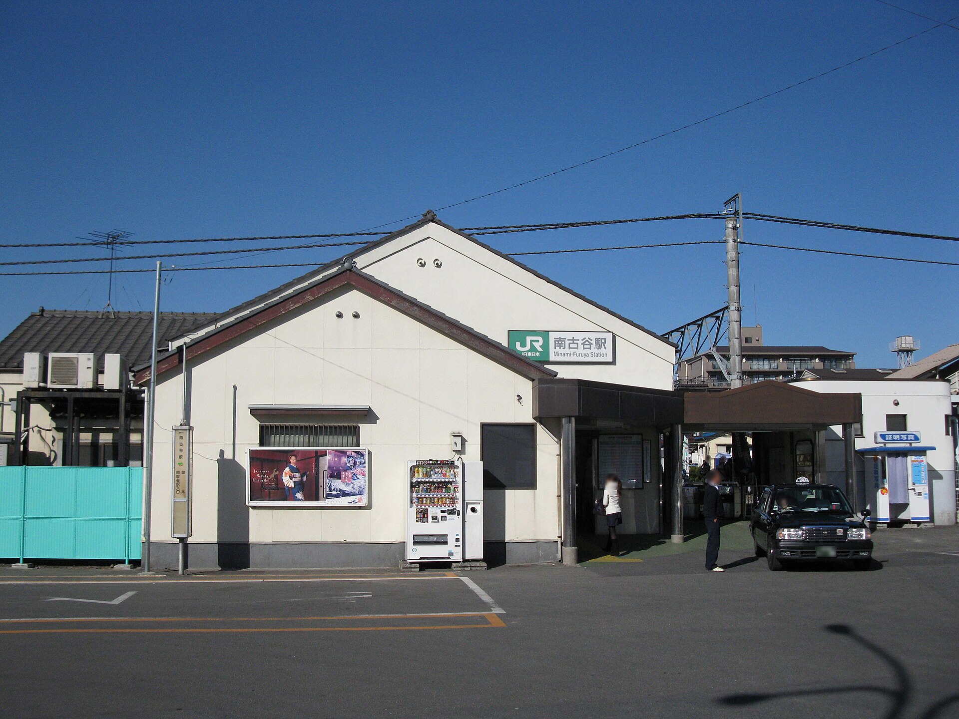 南古谷駅の旧駅舎