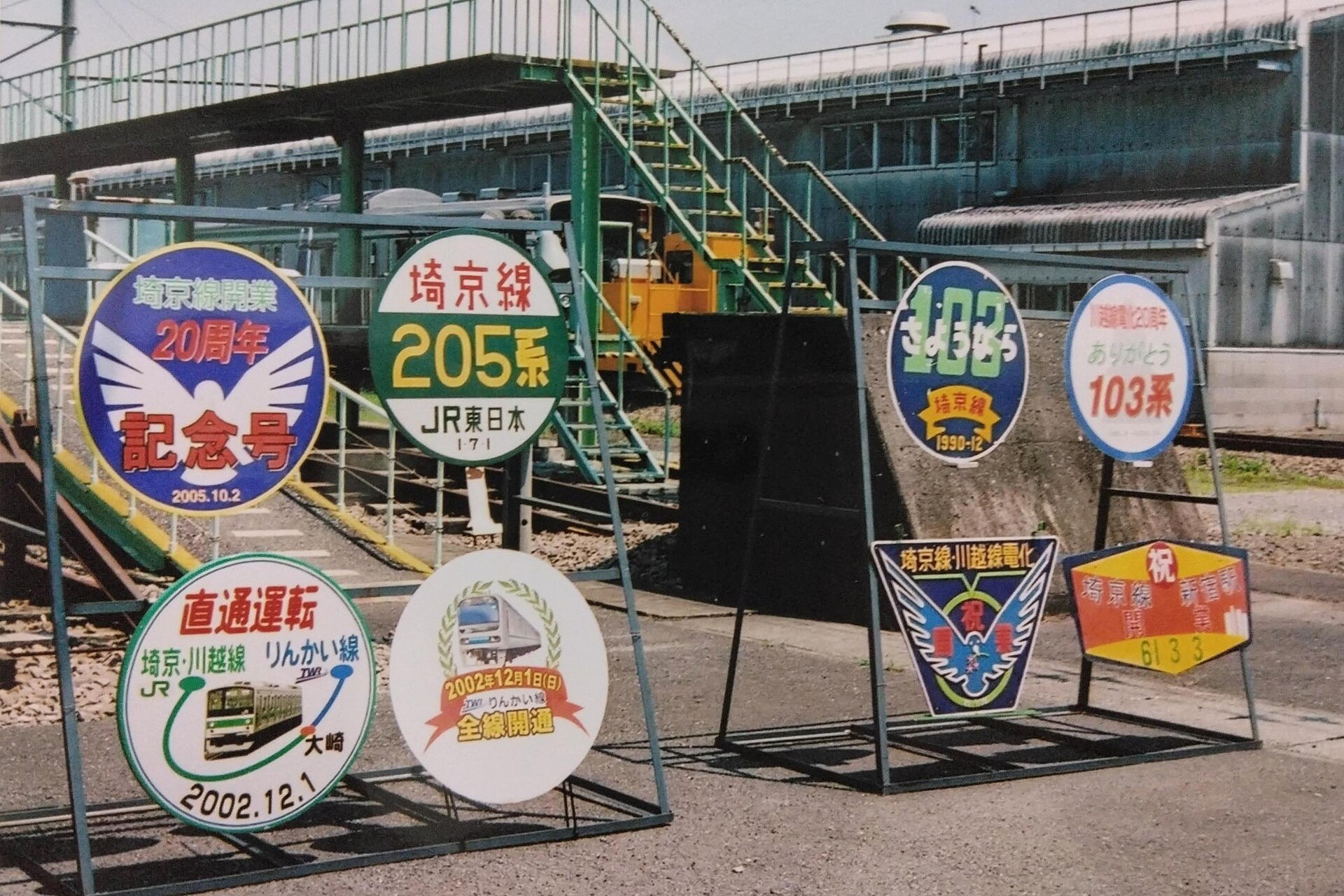 川越車両センターの公開イベントで展示されたヘッドマーク