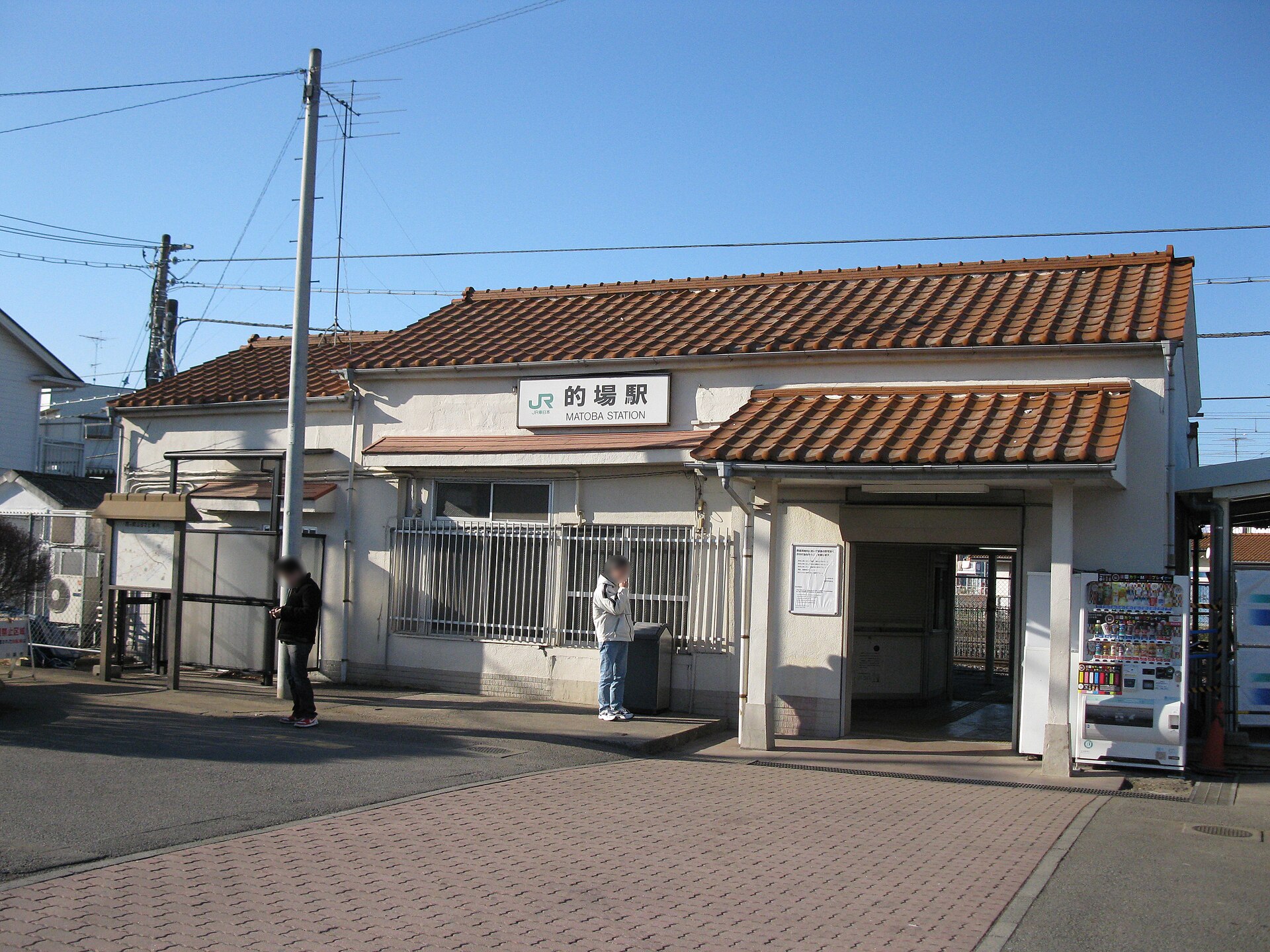 的場駅の駅舎